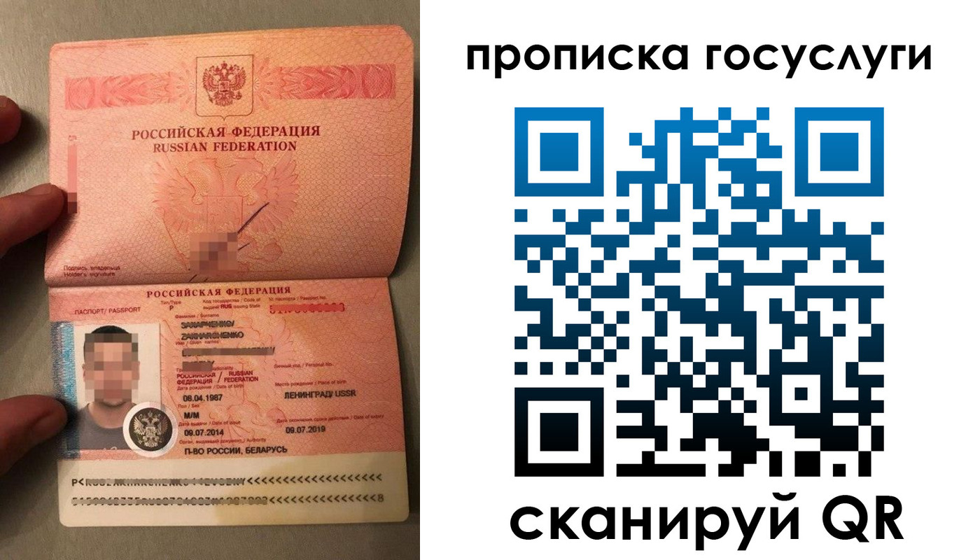 прописка регистрация в Владимире