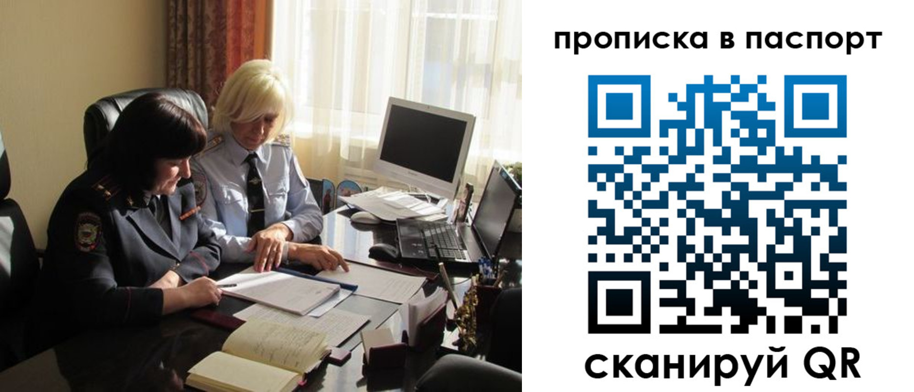 прописка 2025 в Владимире