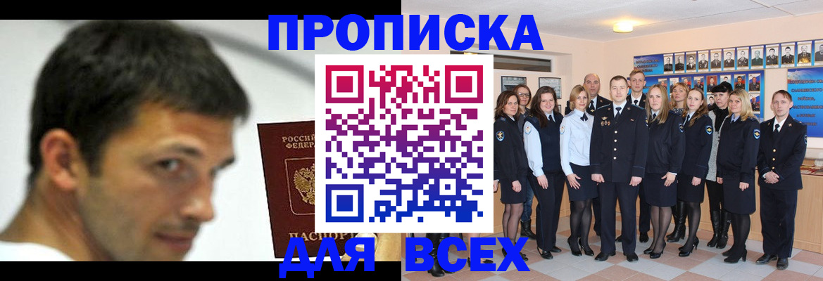 временная регистрация поиск в Владимире