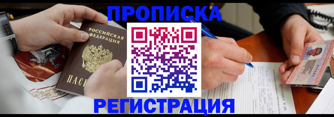 прописка для военкомата в Владимире