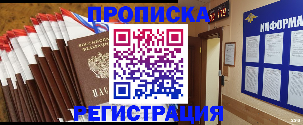 регистрация для школы в Владимире