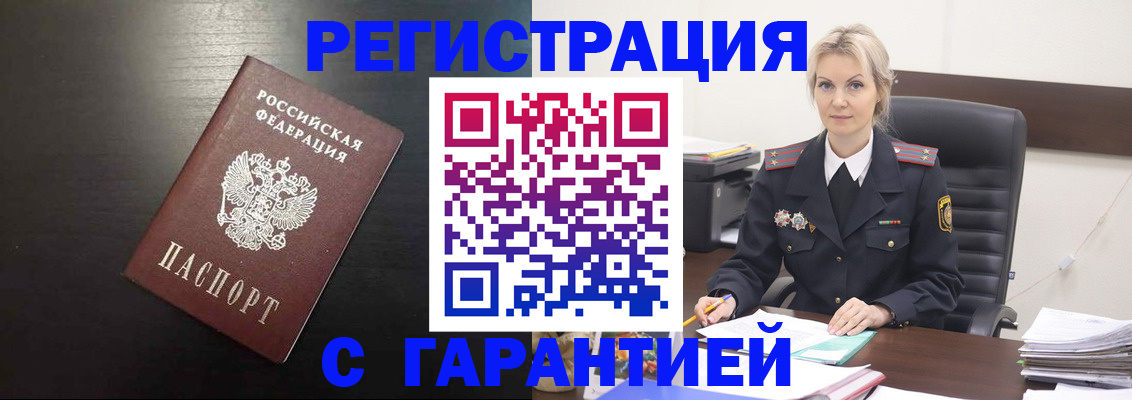 прописка в квартире в Владимире